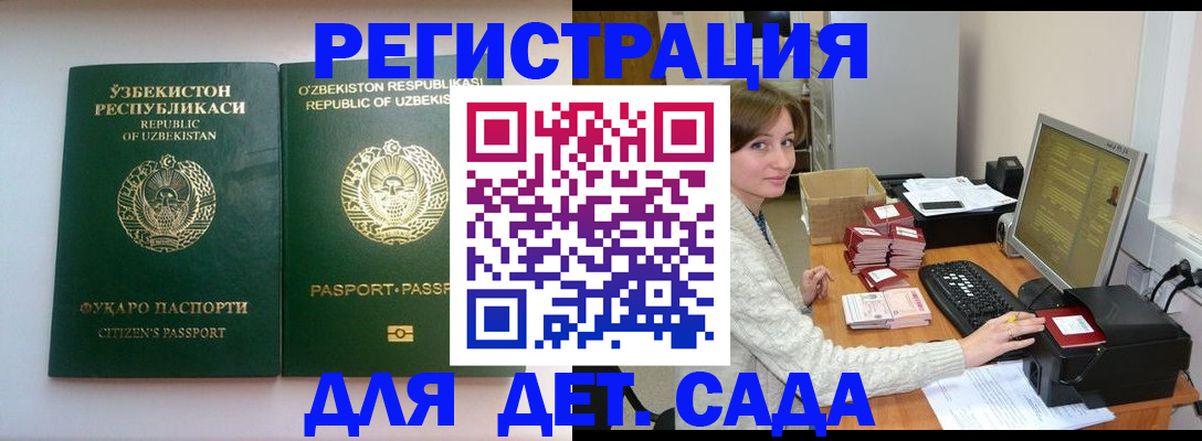 купить прописку в Поронайске