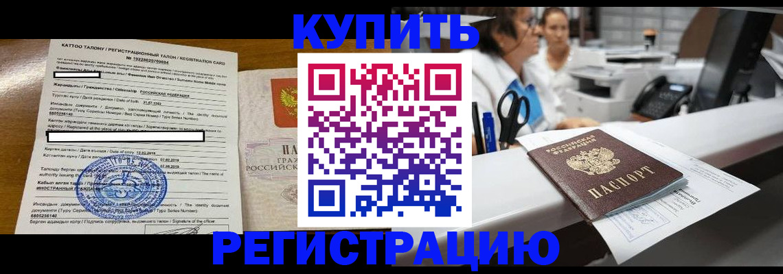 временная регистрация надежно в Поронайске