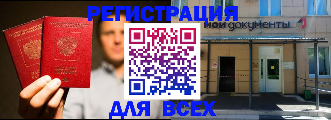 регистрация для школы в Поронайске
