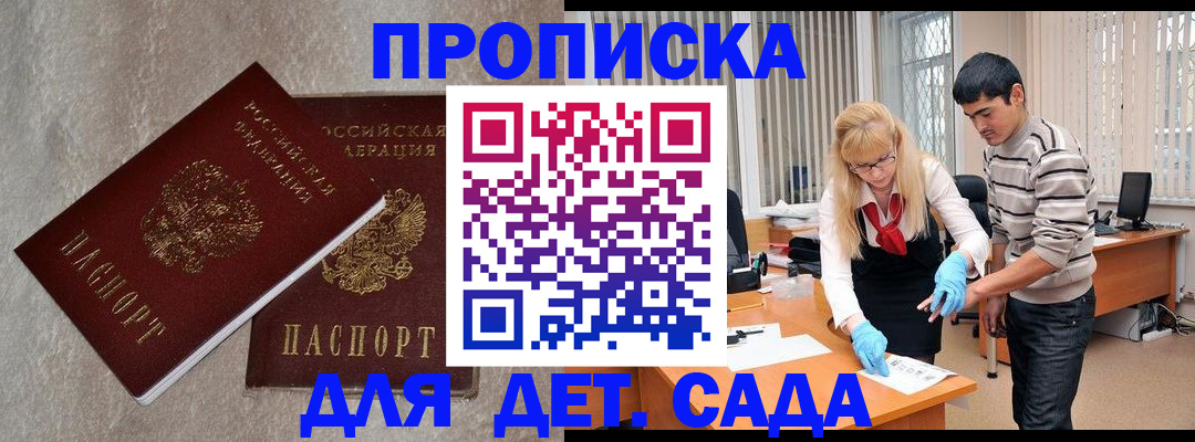 прописка паспорт в Поронайске