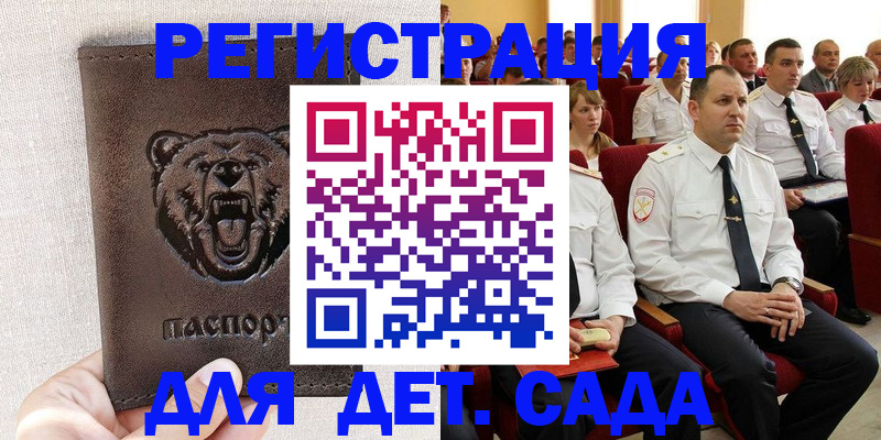 временная прописка в Поронайске