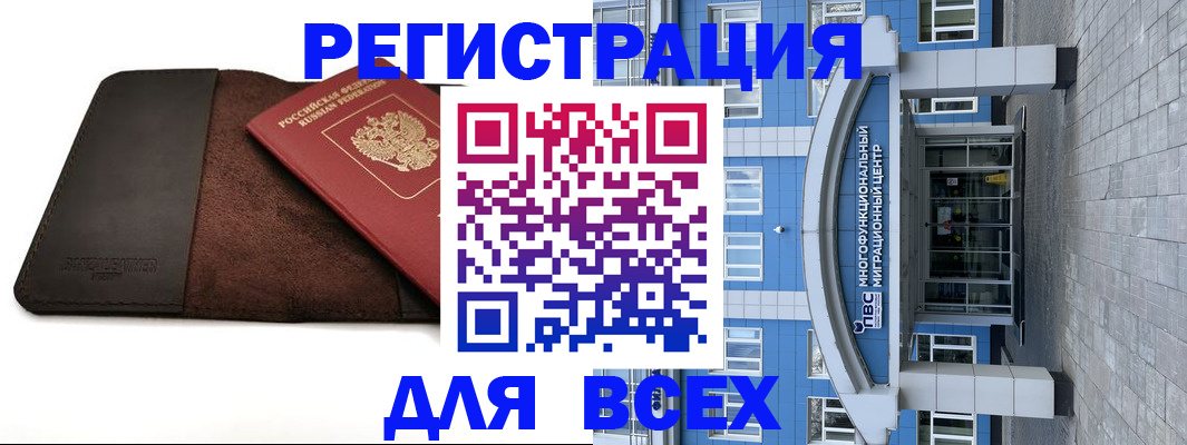 прописка штамп в Поронайске