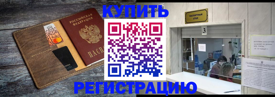 временная регистрация гарантия в Поронайске