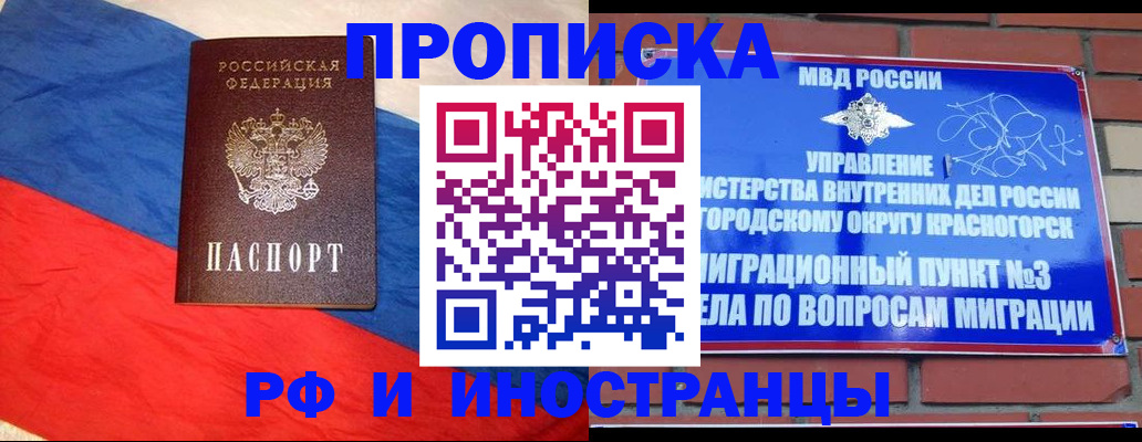 временная регистрация для всех в Поронайске