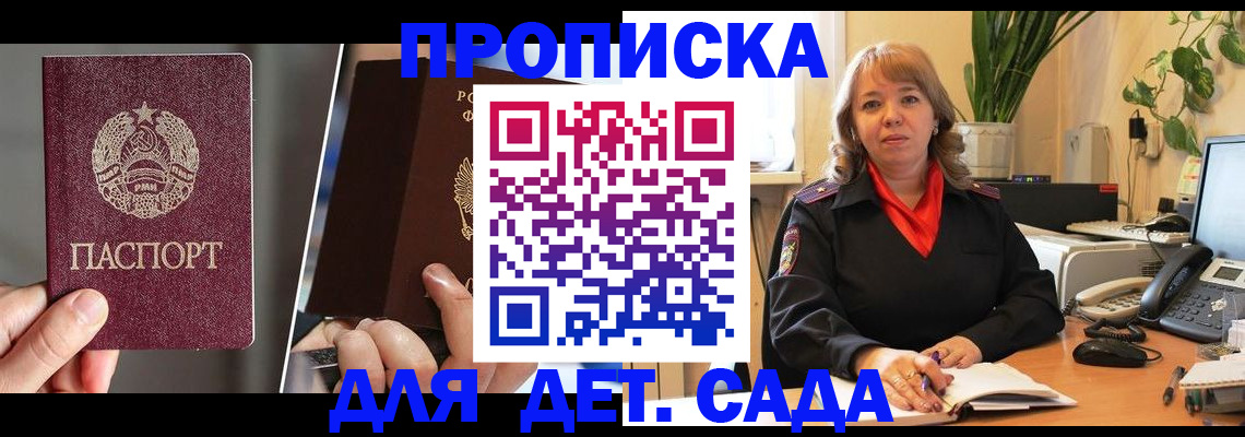 временная регистрация недорого в Поронайске