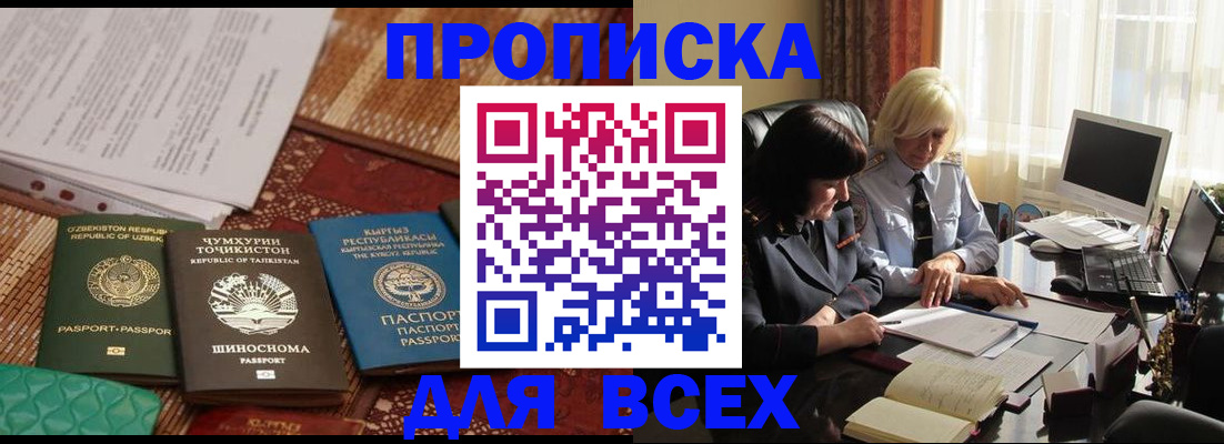 временная регистрация собственник в Поронайске